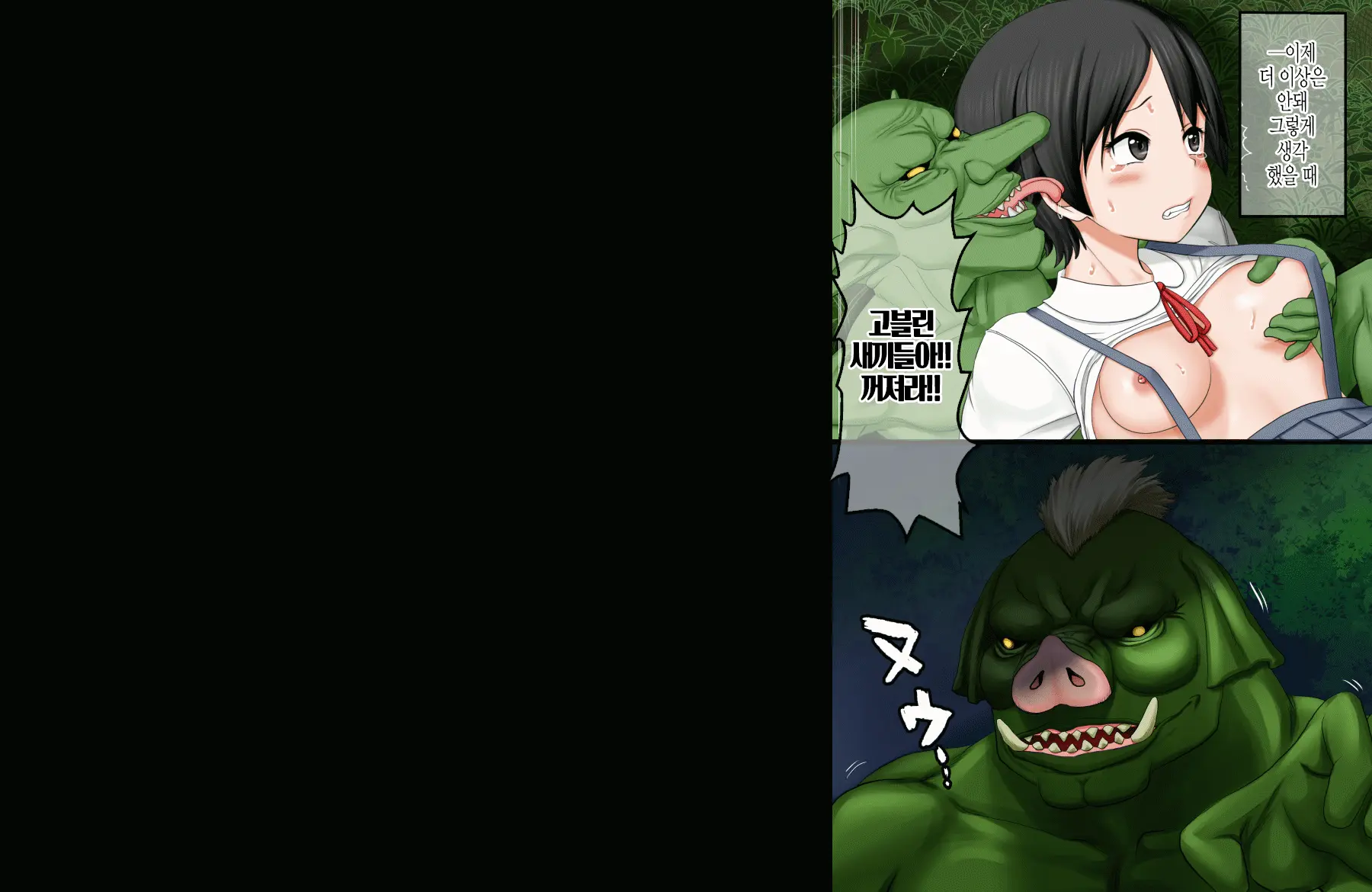 Ikai Yomeiri Kitan ~Gakkou Gaeri Ni Mayoikonde Kaibutsu-Tachi Ni Iroiro Sarechatta Shimai No Hanashi~ | 이괴 가입 기담 ~하교길에 이계로 흘러들어가 괴물들에게 여러가지로 당해버린 자매의 이야기~